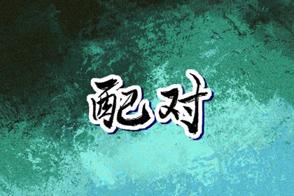 日历2025年老黄历查询|黄历2025年黄道吉日查询|黄历查询