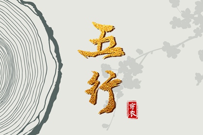 黄道吉日万年历 黄道吉日 黄道吉日查询